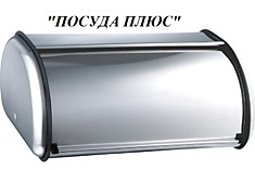 НЕРЖАВЕЮЩАЯ Хлебница малая