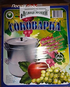 Соковарка Демидовский завод 