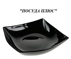 Салатник Luminarc Quadrato BLACK (Jazzi Pool) Квадрат черный 20 см.